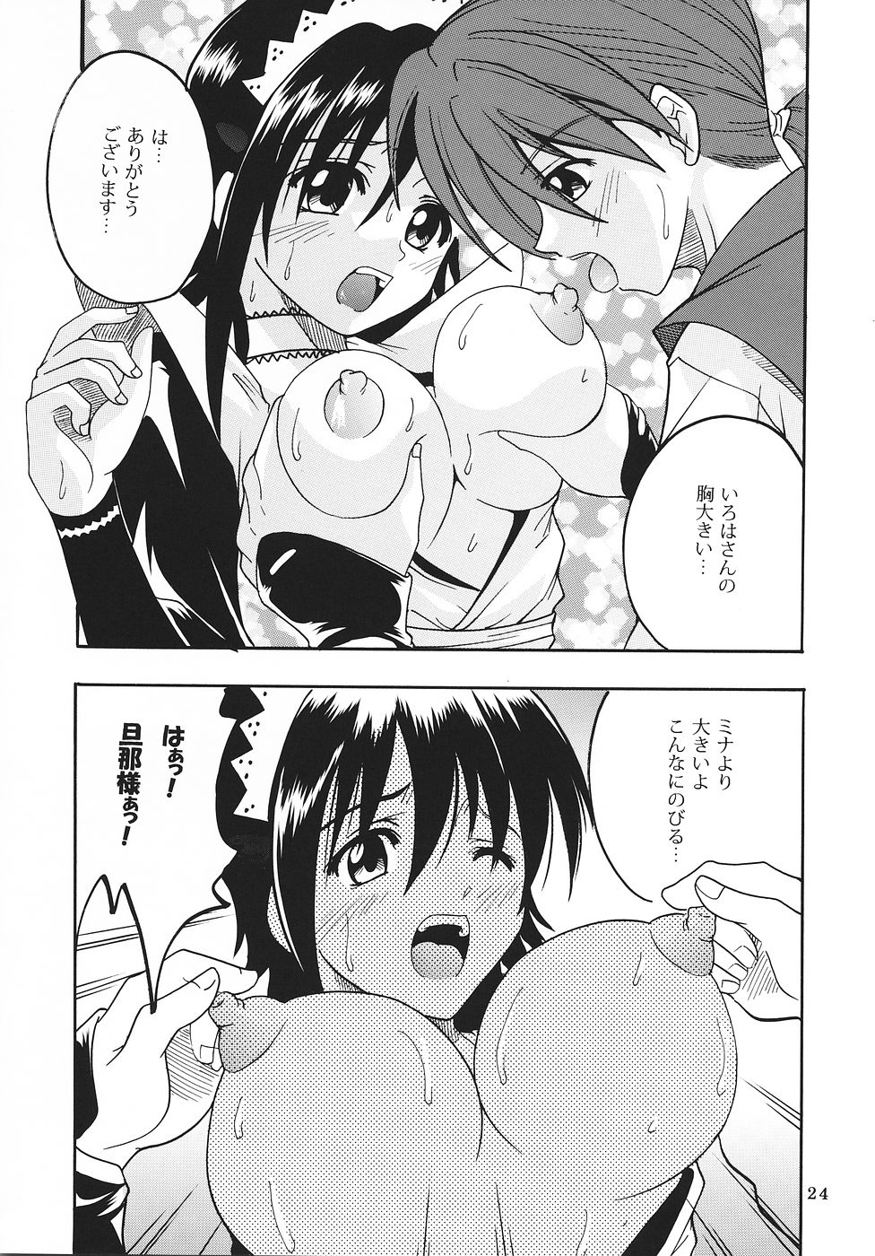 [聖リオ] メイドの土産 (サムライスピリッツ)