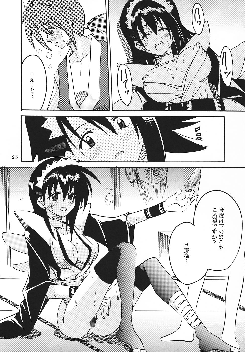 [聖リオ] メイドの土産 (サムライスピリッツ)