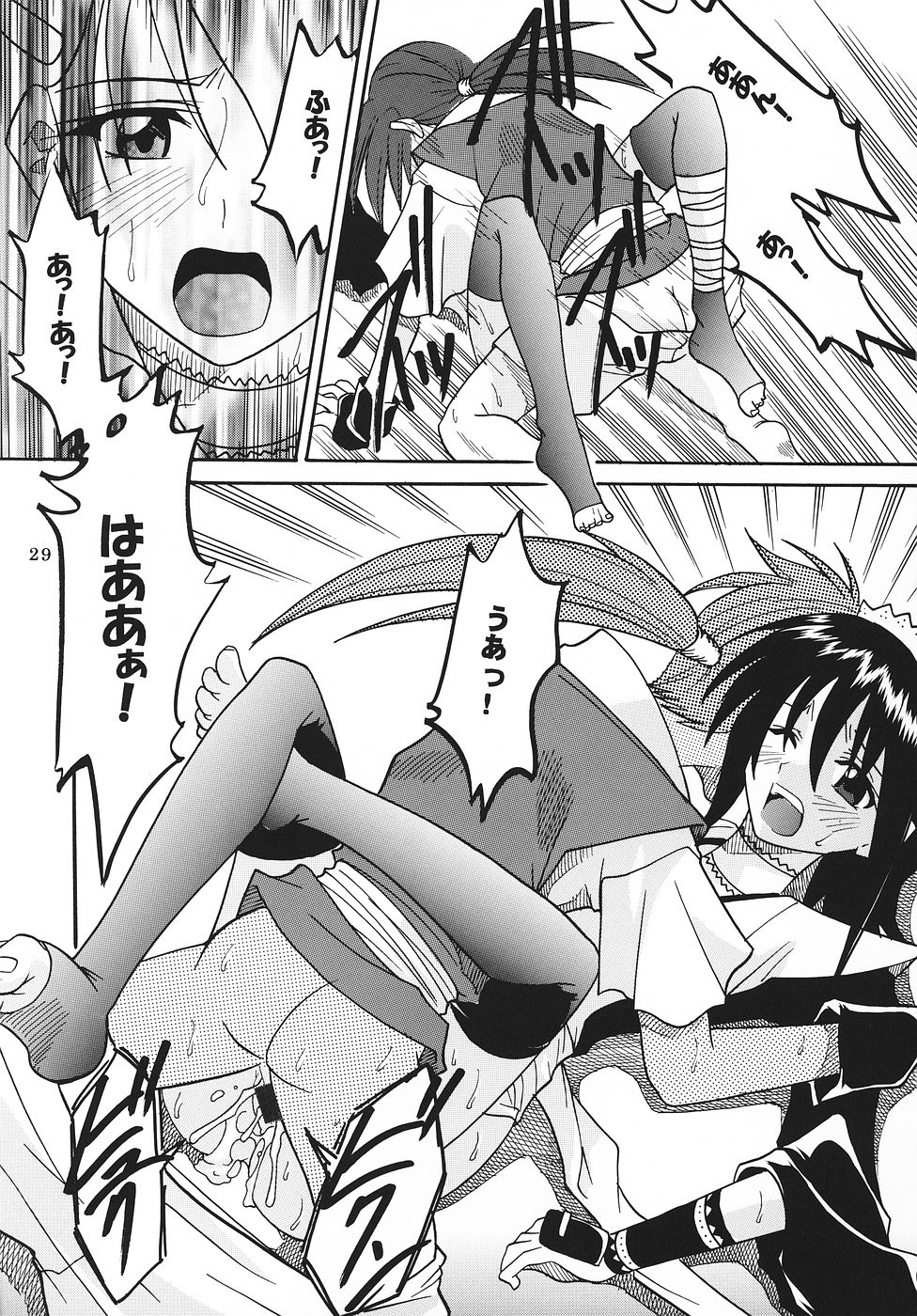 [聖リオ] メイドの土産 (サムライスピリッツ)