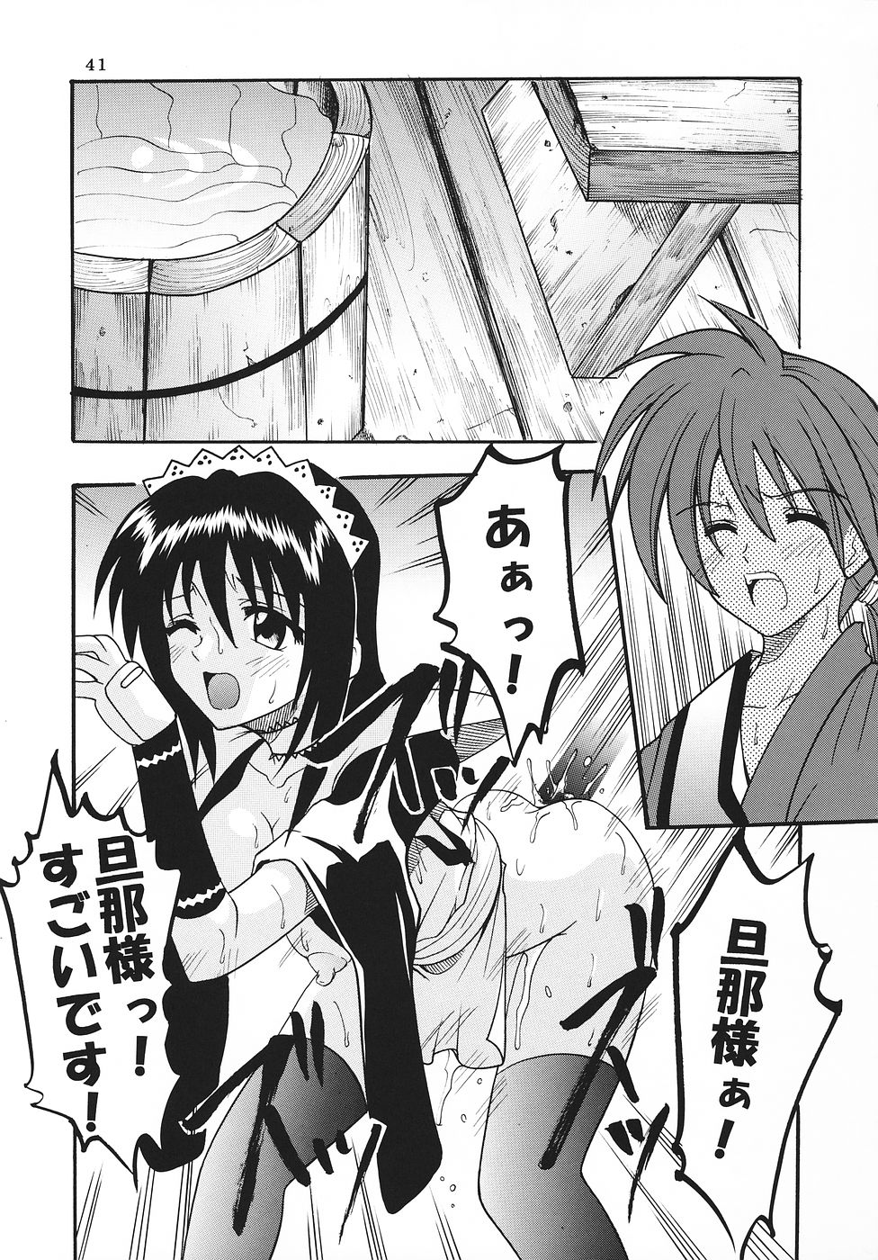 [聖リオ] メイドの土産 (サムライスピリッツ)