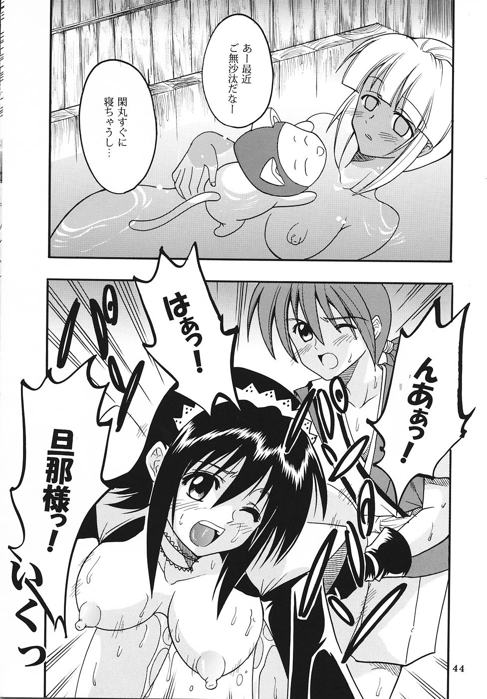 [聖リオ] メイドの土産 (サムライスピリッツ)