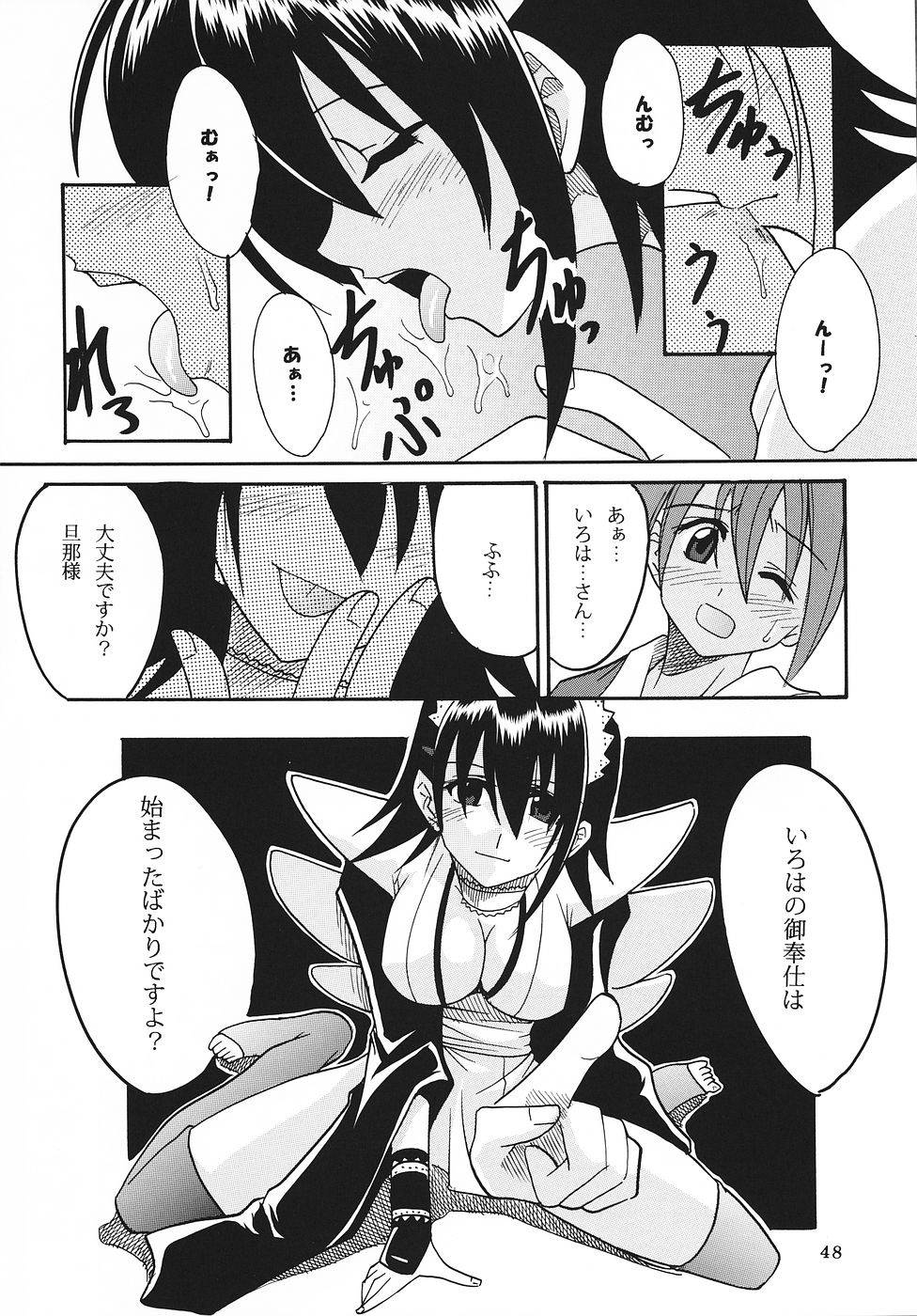 [聖リオ] メイドの土産 (サムライスピリッツ)