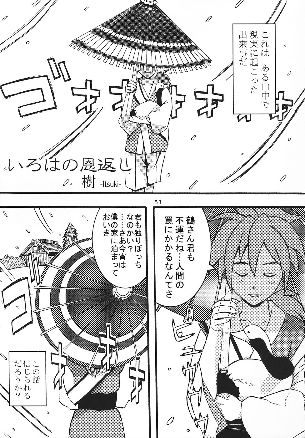 [聖リオ] メイドの土産 (サムライスピリッツ)
