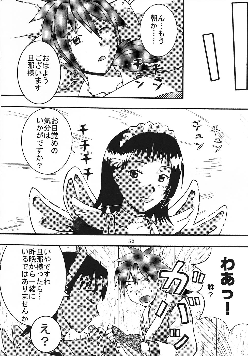 [聖リオ] メイドの土産 (サムライスピリッツ)