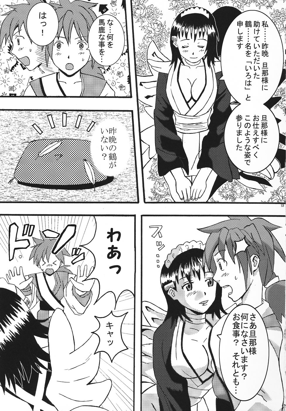 [聖リオ] メイドの土産 (サムライスピリッツ)