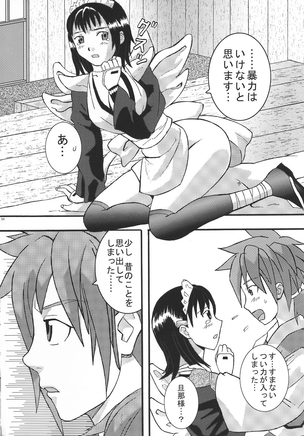 [聖リオ] メイドの土産 (サムライスピリッツ)