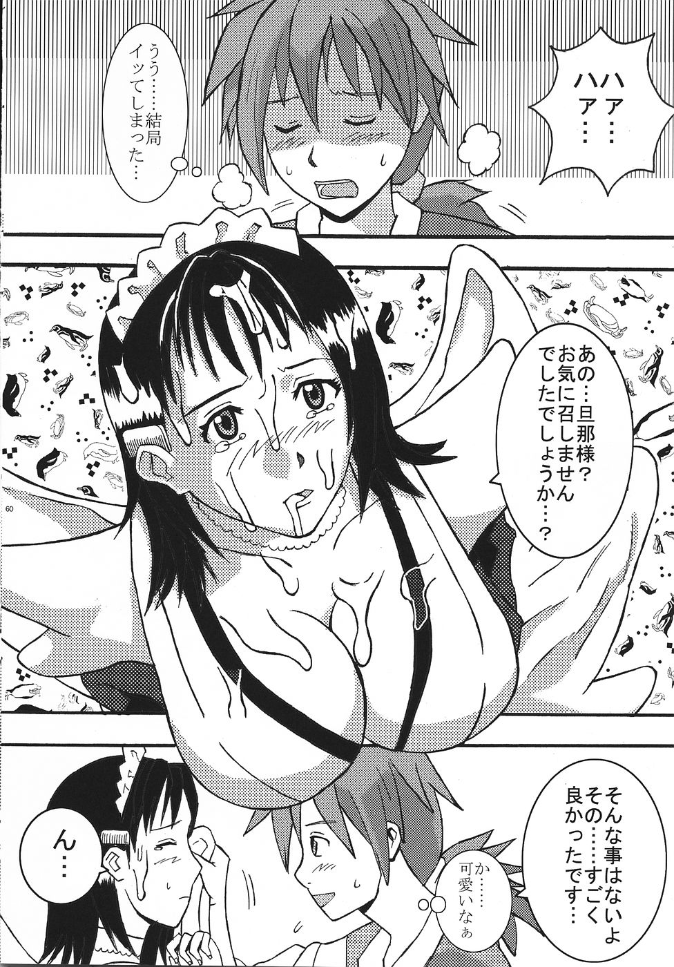 [聖リオ] メイドの土産 (サムライスピリッツ)