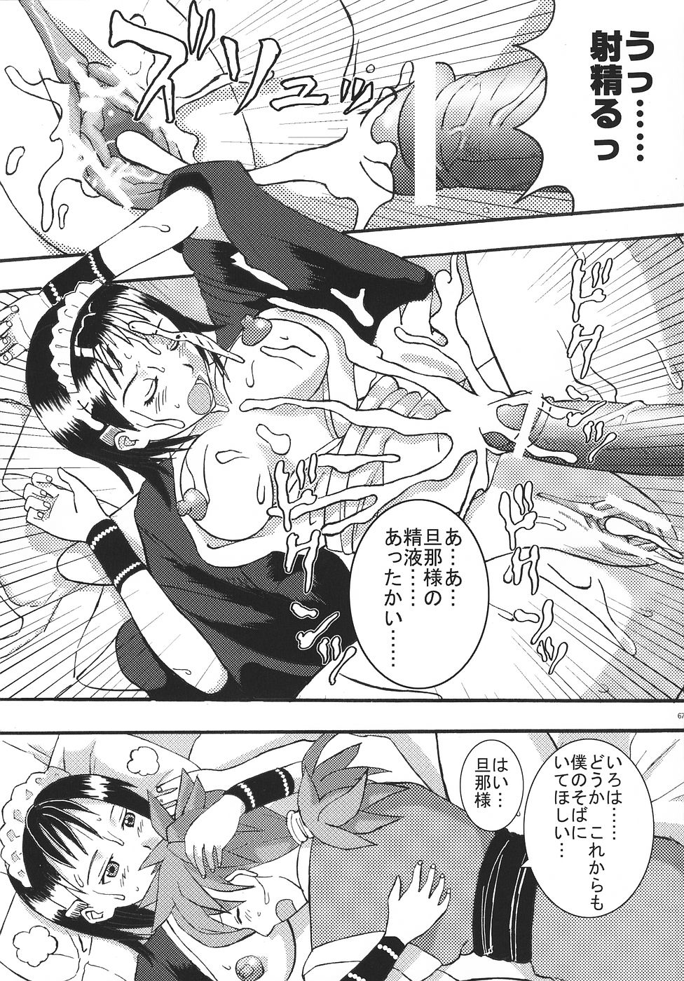 [聖リオ] メイドの土産 (サムライスピリッツ)
