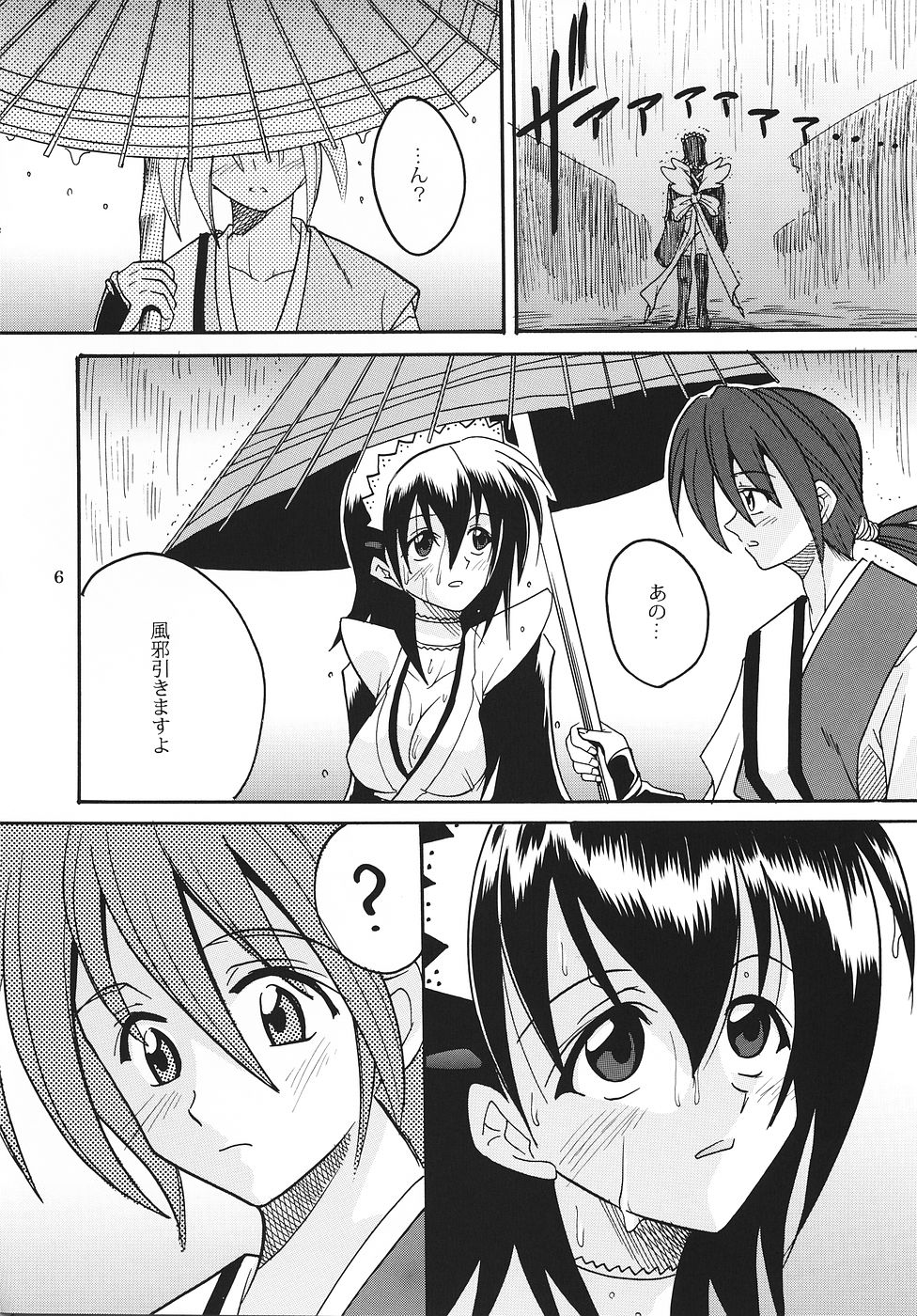 [聖リオ] メイドの土産 (サムライスピリッツ)