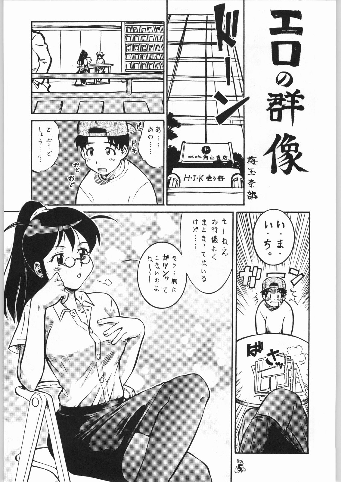 (C66) [釣りキチ同盟 (貴騎琉 , 梅玉奈部)] エロの群像 (ケロロ軍曹)