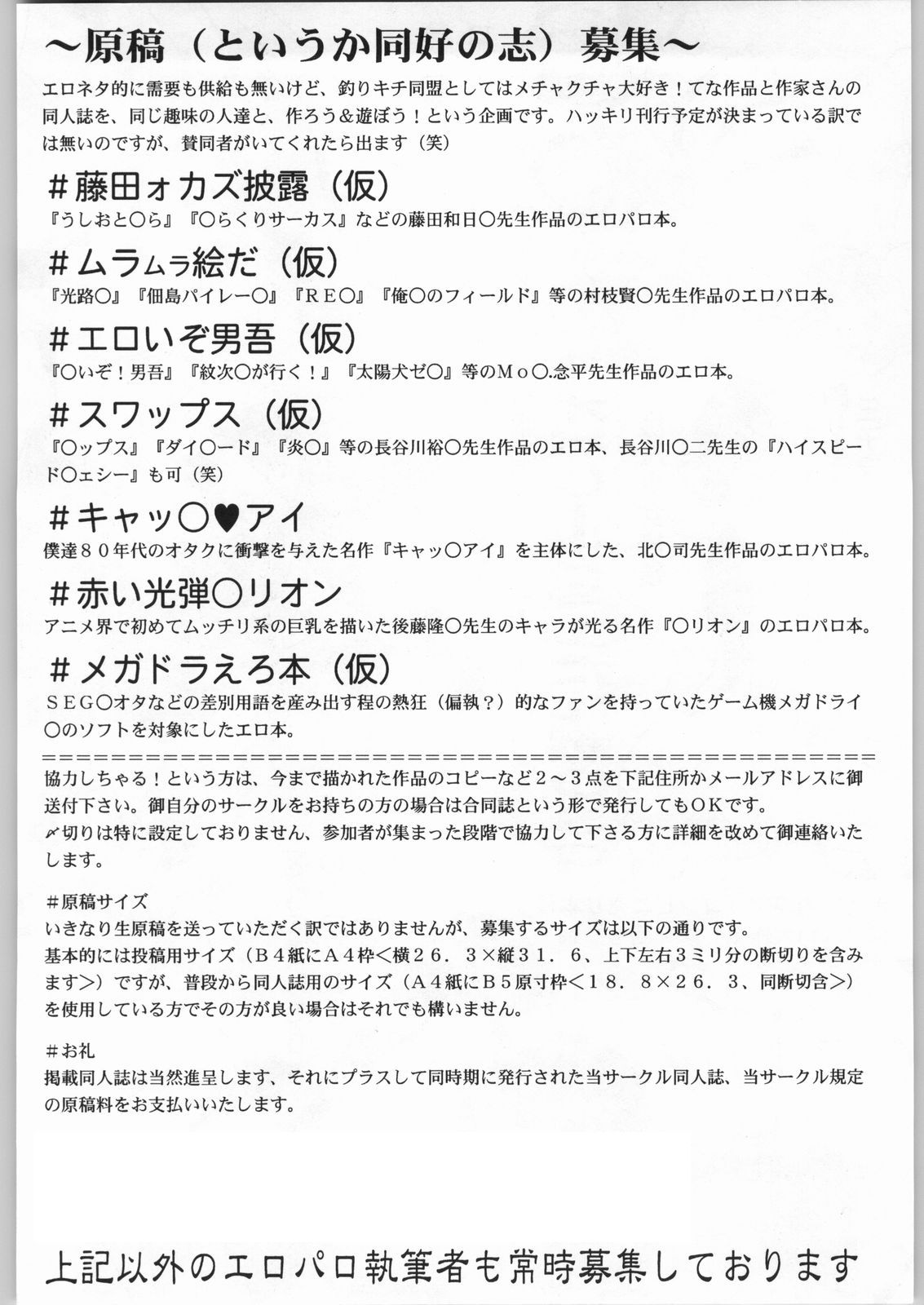 (C66) [釣りキチ同盟 (貴騎琉 , 梅玉奈部)] エロの群像 (ケロロ軍曹)