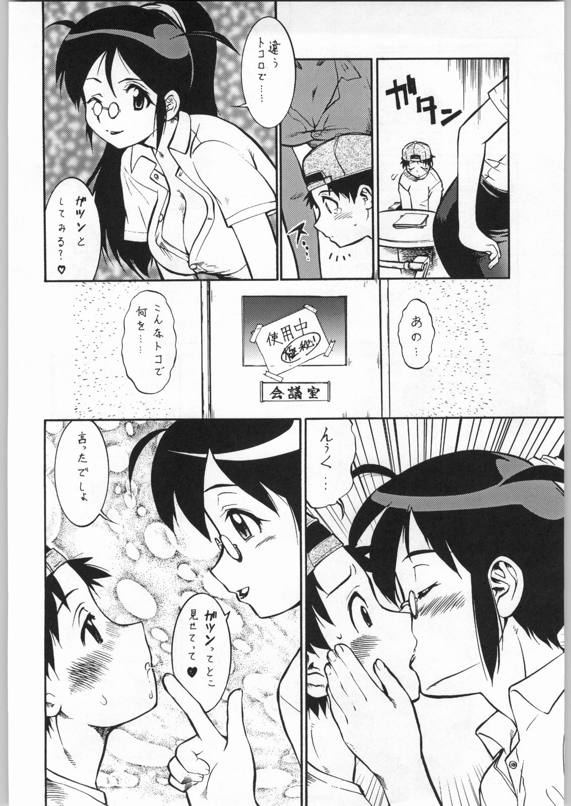 (C66) [釣りキチ同盟 (貴騎琉 , 梅玉奈部)] エロの群像 (ケロロ軍曹)