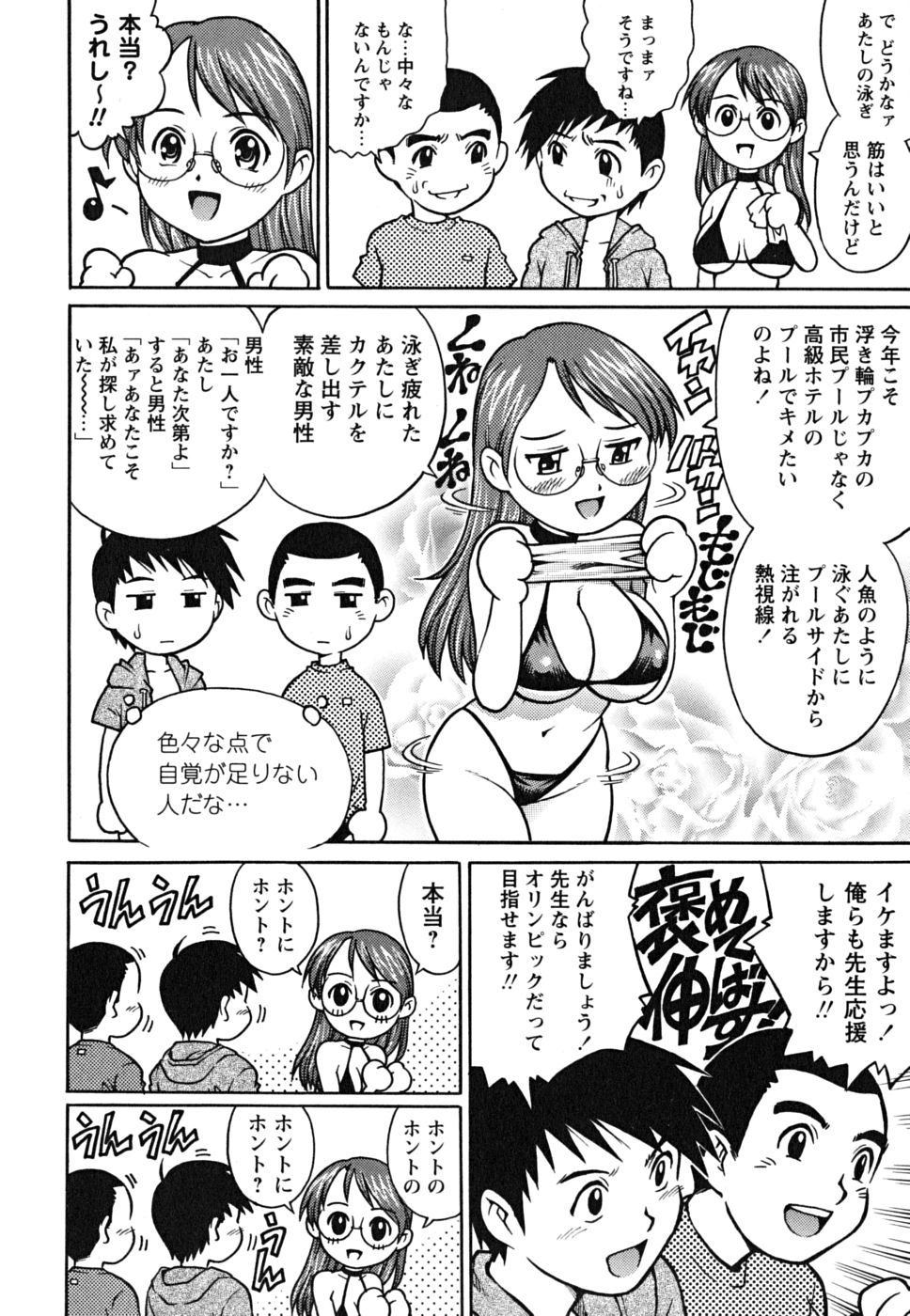 [やながわ理央] 童貞少年