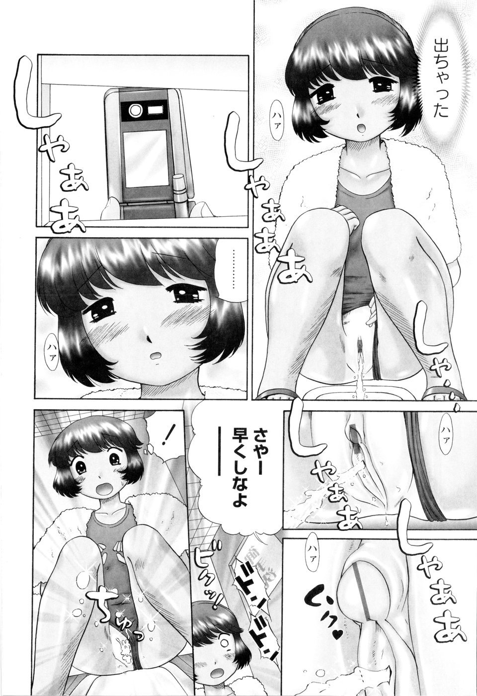 [猫守麻里鈴] 汗萌え!