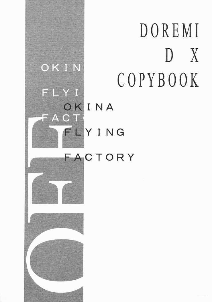 (ぷにケット5) [Okina Flying Factory (OKINA)] OFF Doremi Doka-n! Deluxe Copybon Kaiteiban (おジャ魔女どれみ)