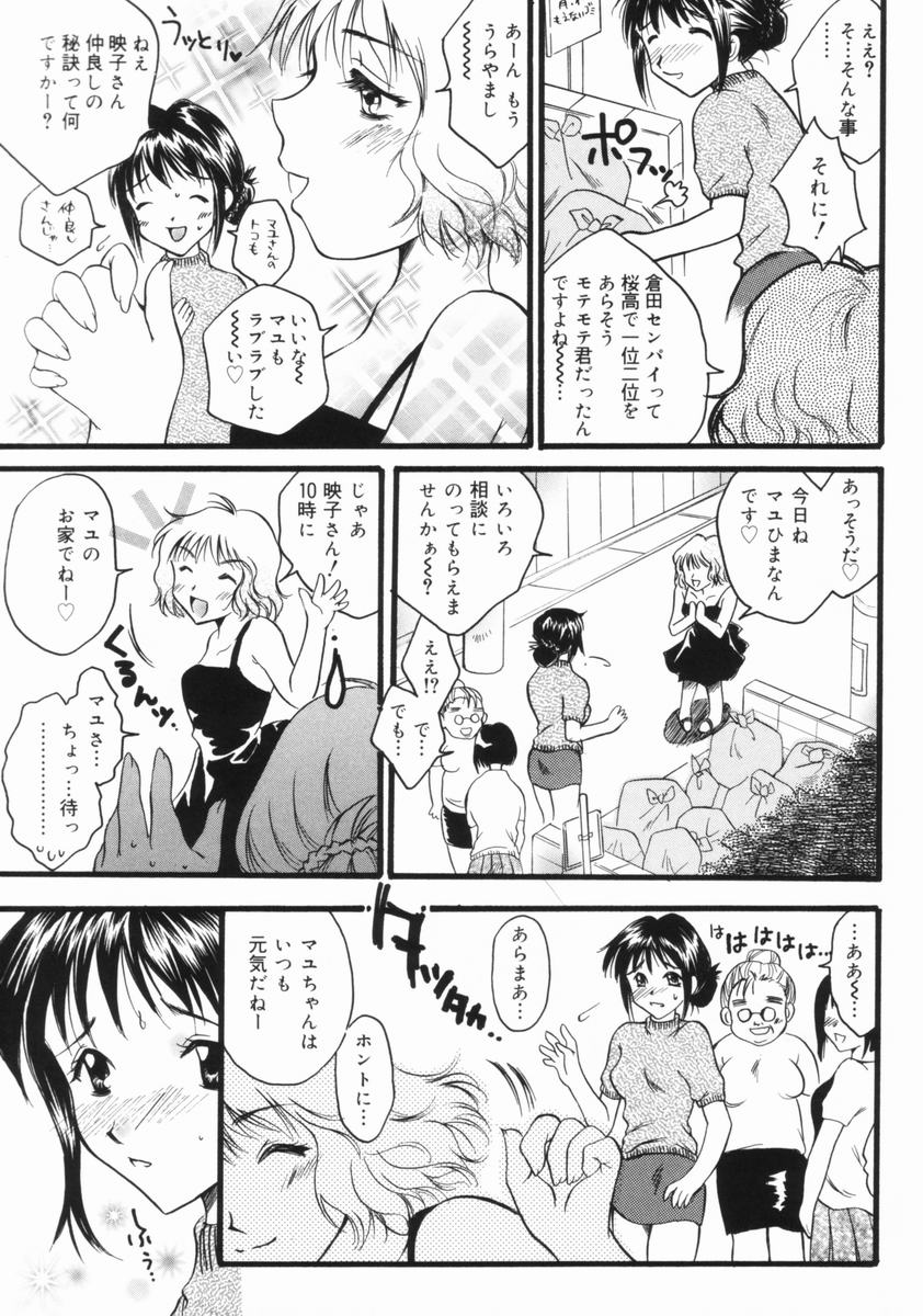 [暮林眠] 妹のおしりのあな