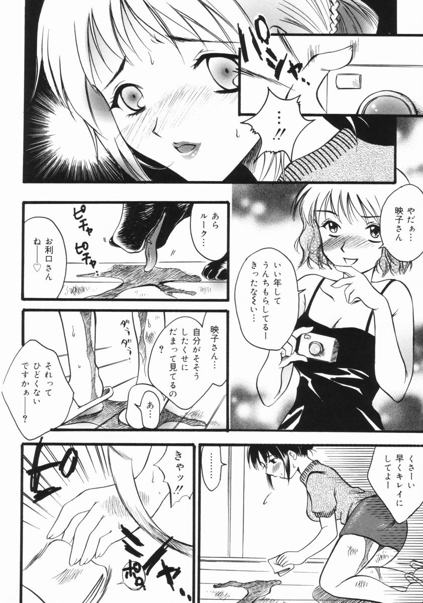 [暮林眠] 妹のおしりのあな