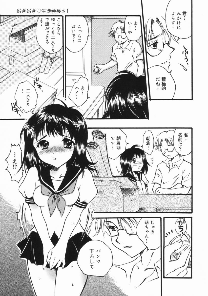 [暮林眠] 妹のおしりのあな