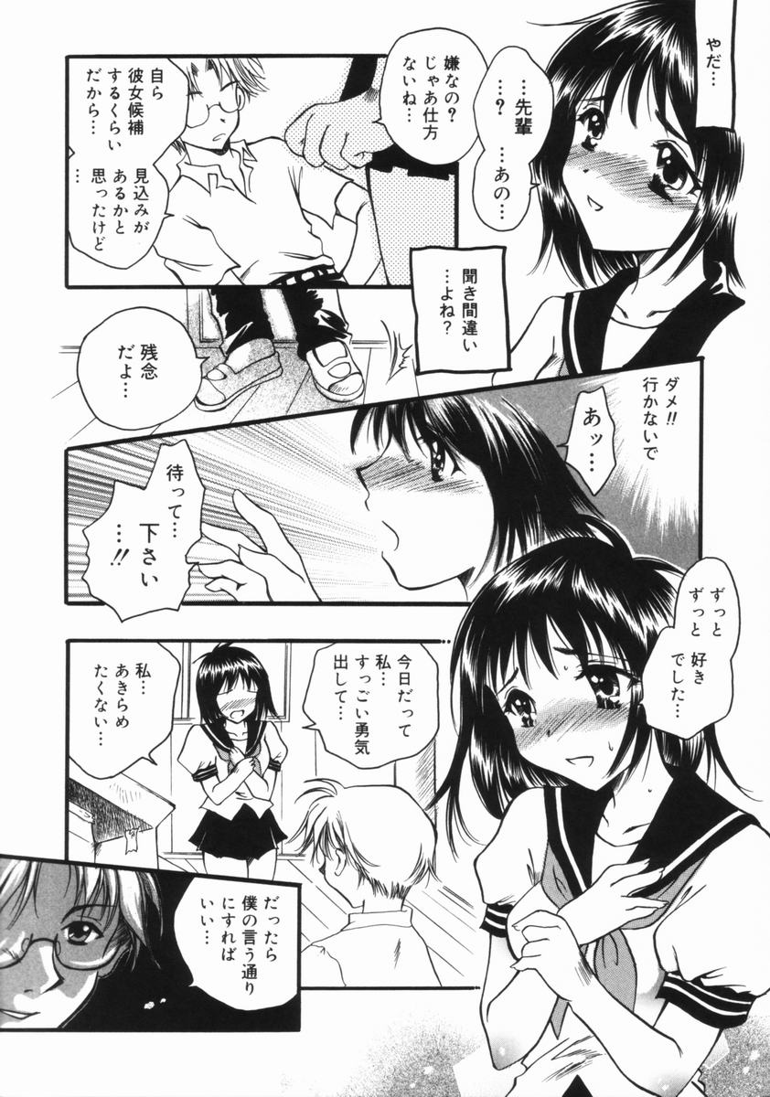 [暮林眠] 妹のおしりのあな