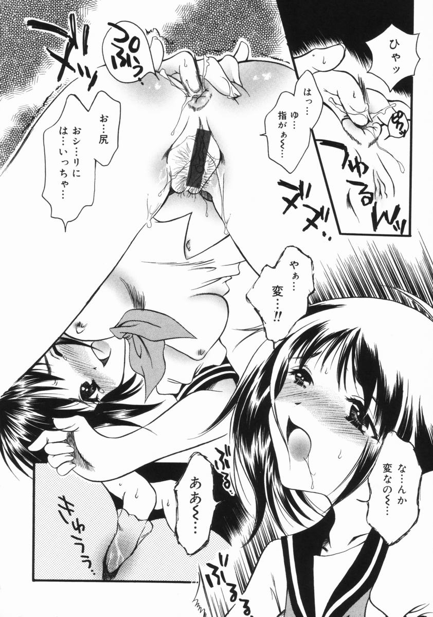 [暮林眠] 妹のおしりのあな