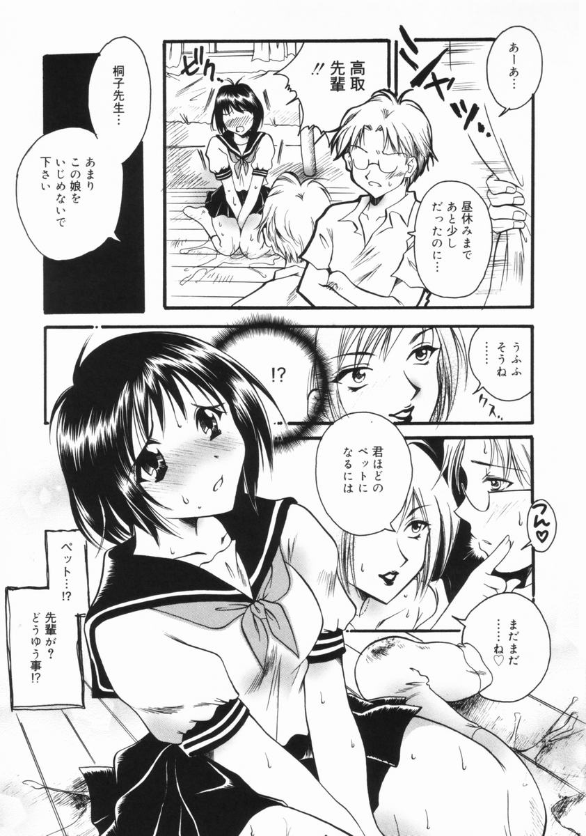 [暮林眠] 妹のおしりのあな