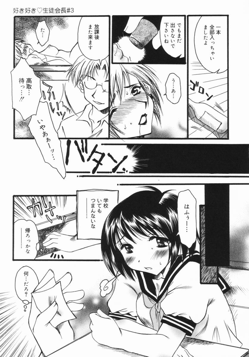 [暮林眠] 妹のおしりのあな