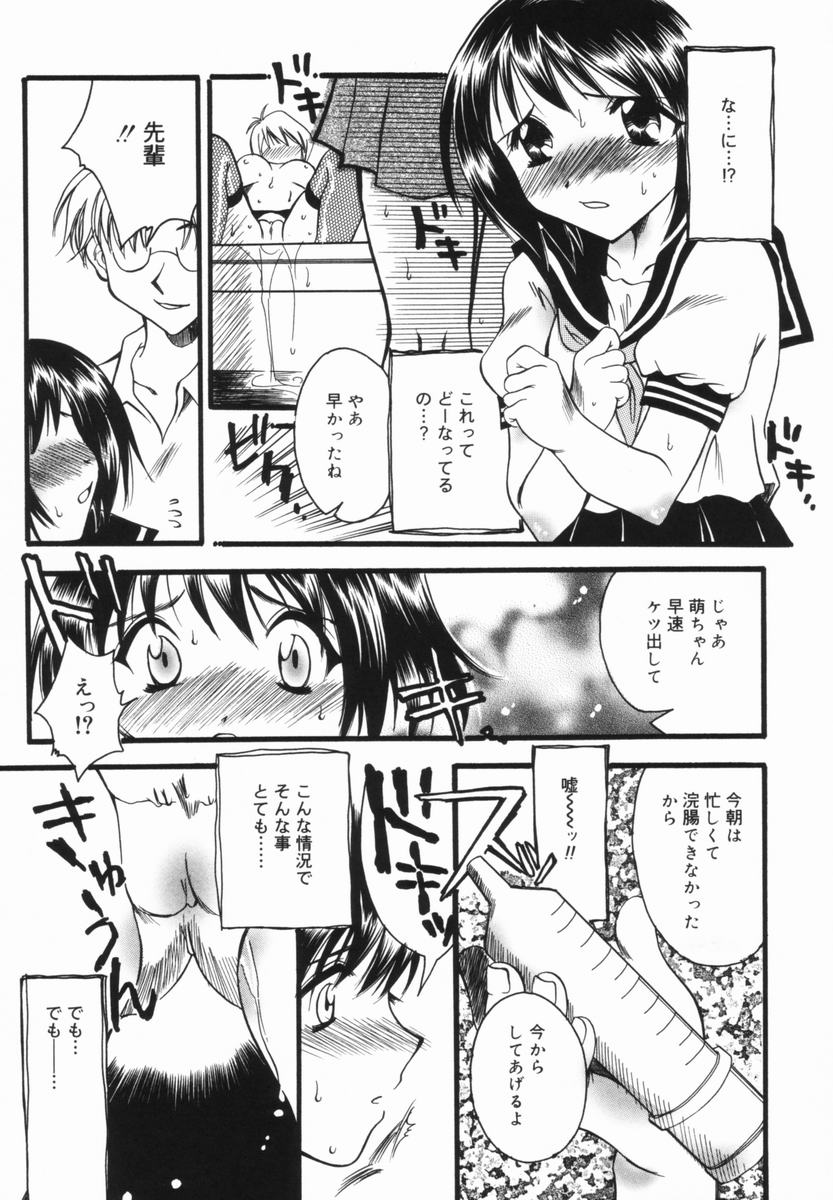 [暮林眠] 妹のおしりのあな