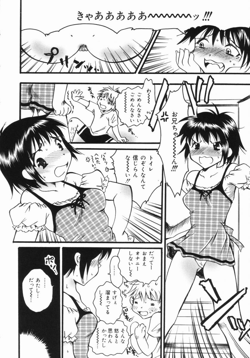 [暮林眠] 妹のおしりのあな