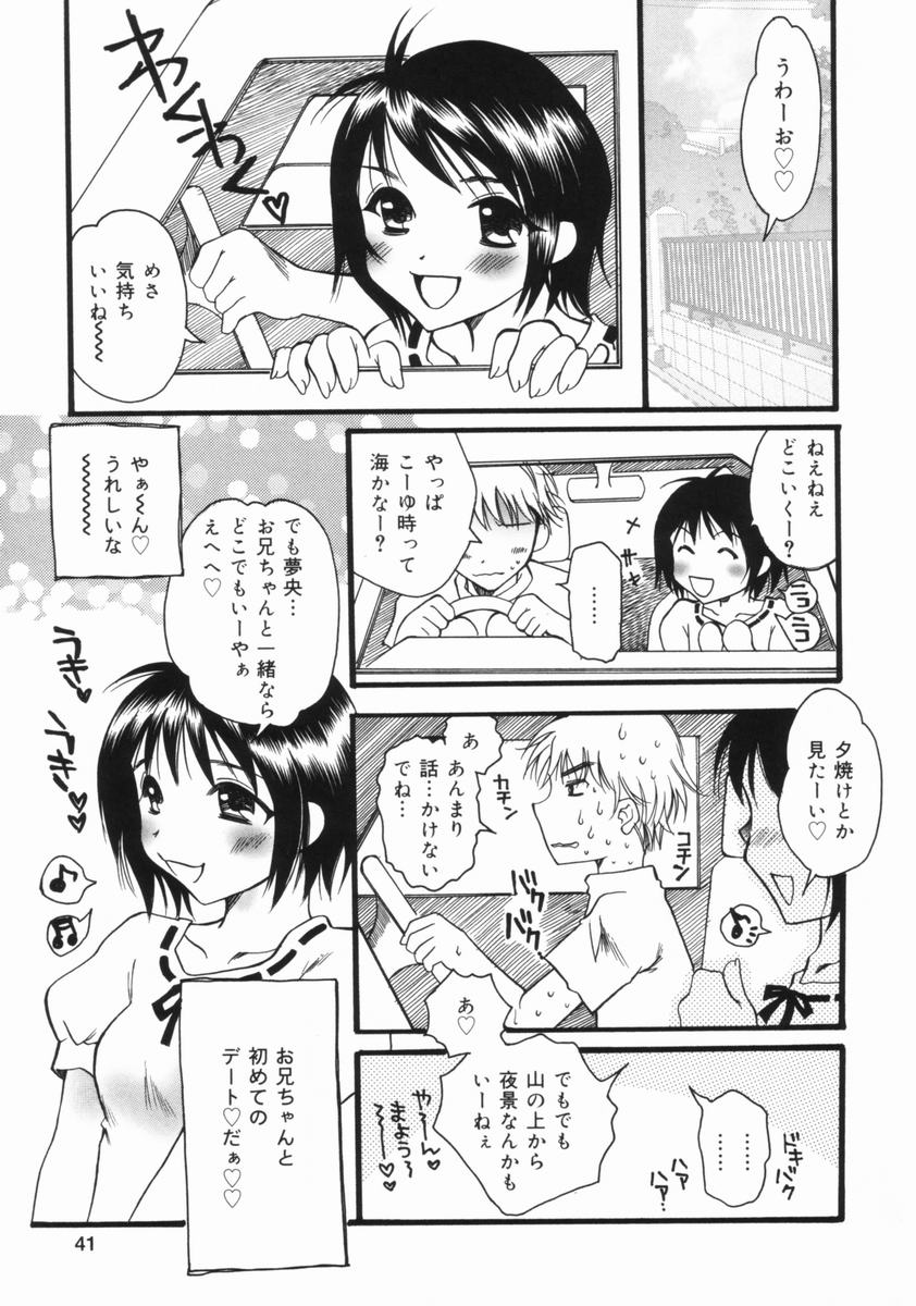 [暮林眠] 妹のおしりのあな