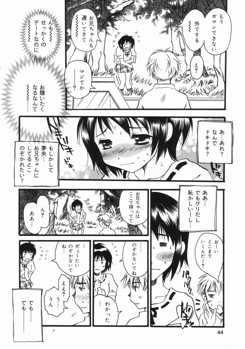 [暮林眠] 妹のおしりのあな