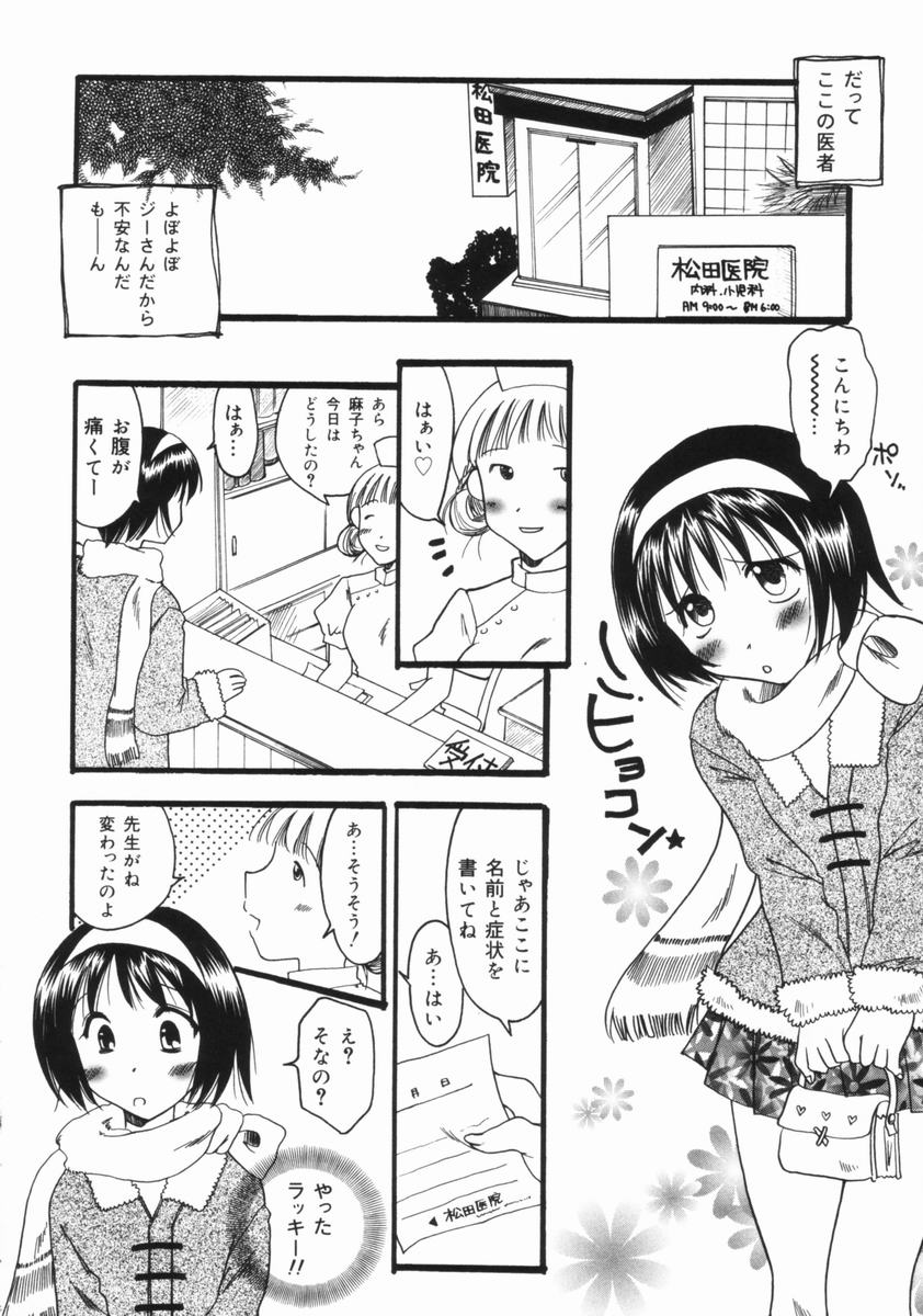 [暮林眠] 妹のおしりのあな