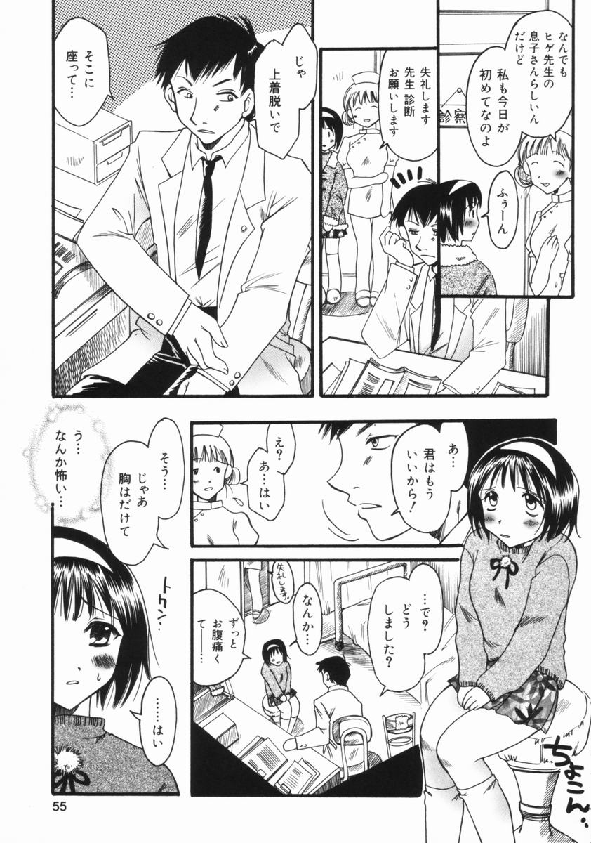 [暮林眠] 妹のおしりのあな