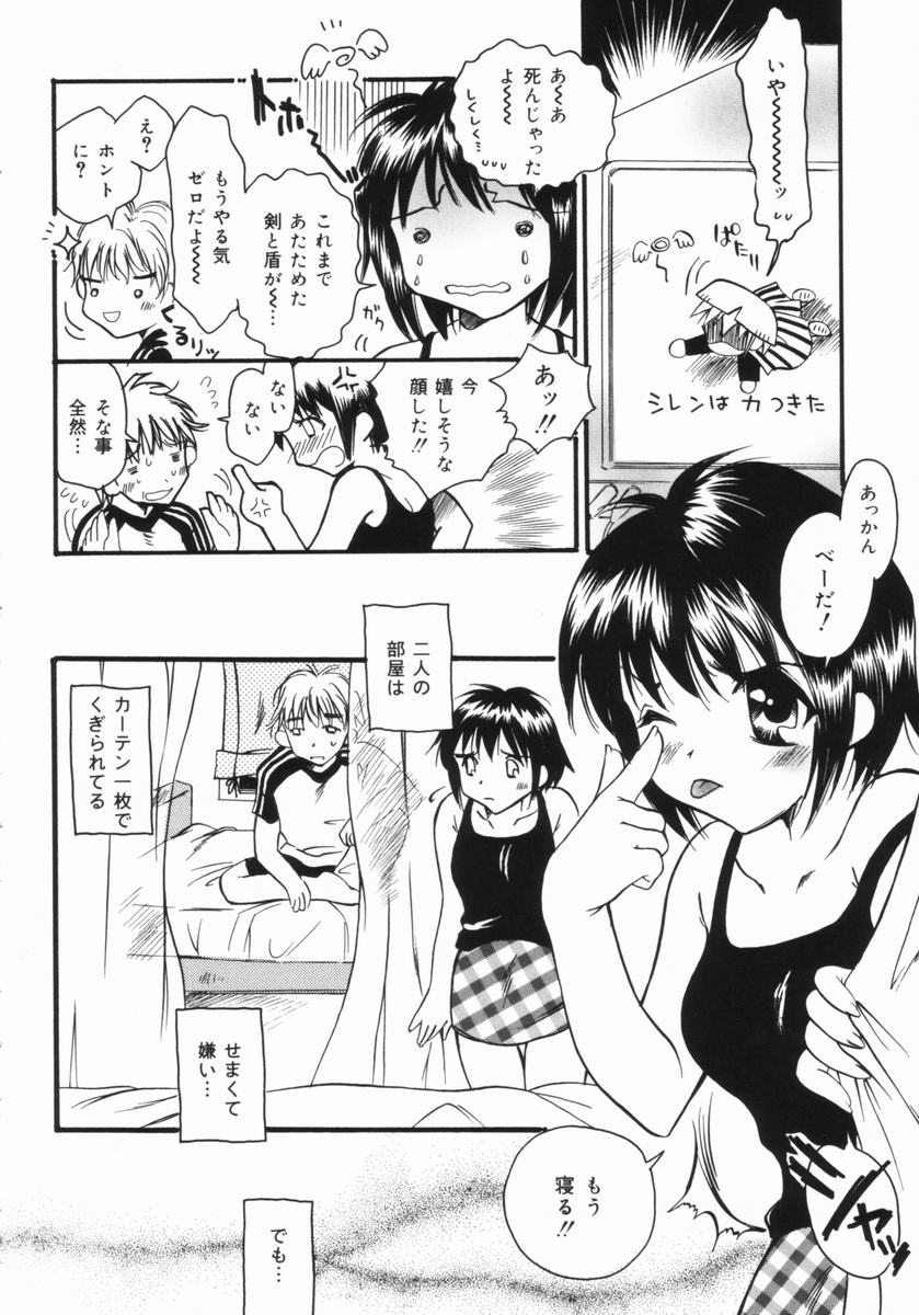 [暮林眠] 妹のおしりのあな