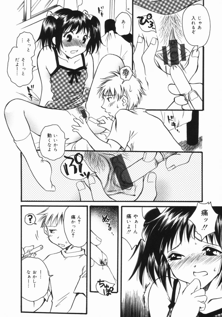 [暮林眠] 妹のおしりのあな