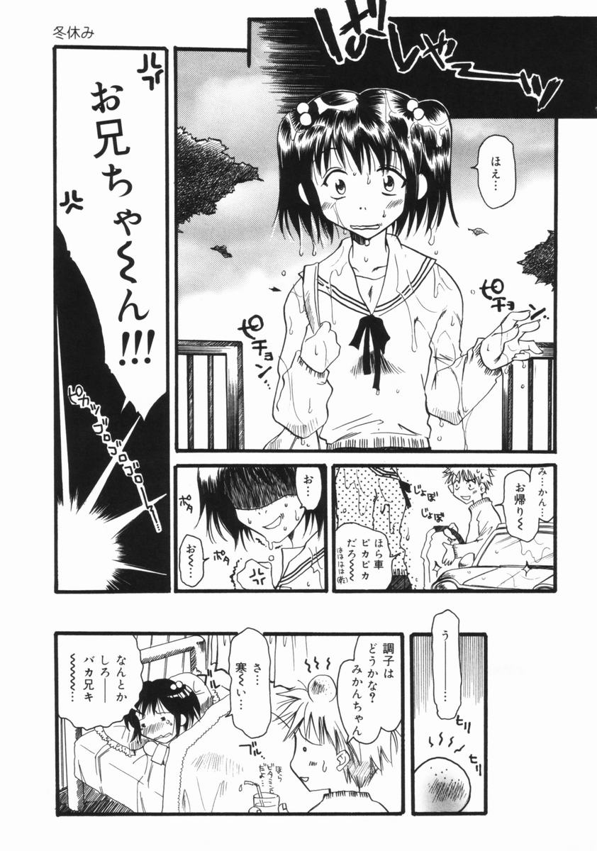 [暮林眠] 妹のおしりのあな