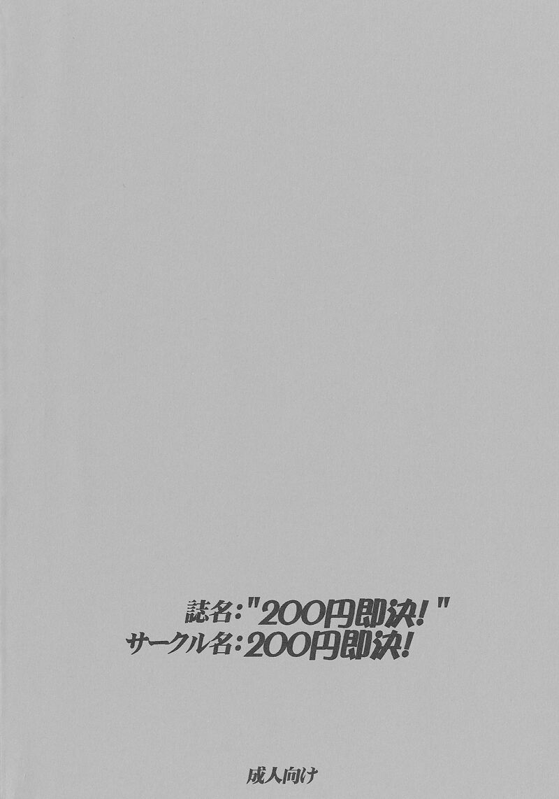 (CR27) [bolze.] 200円即決！
