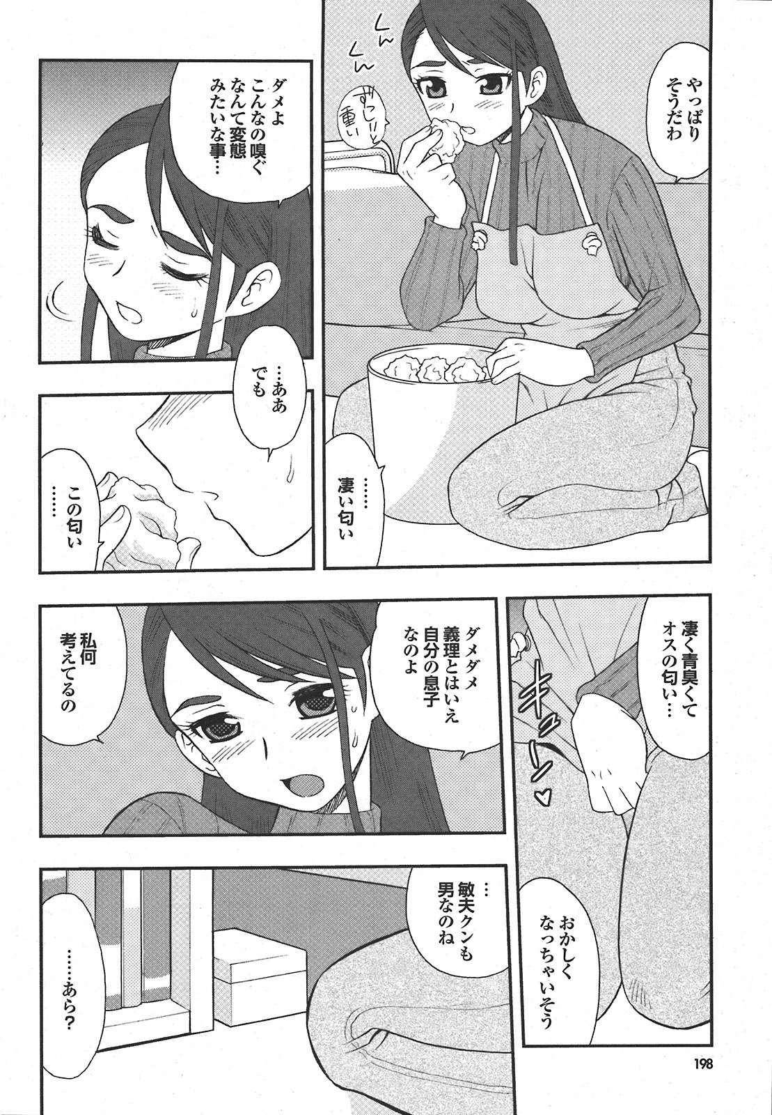 COMIC プルメロ 2008年04月号 vol.16