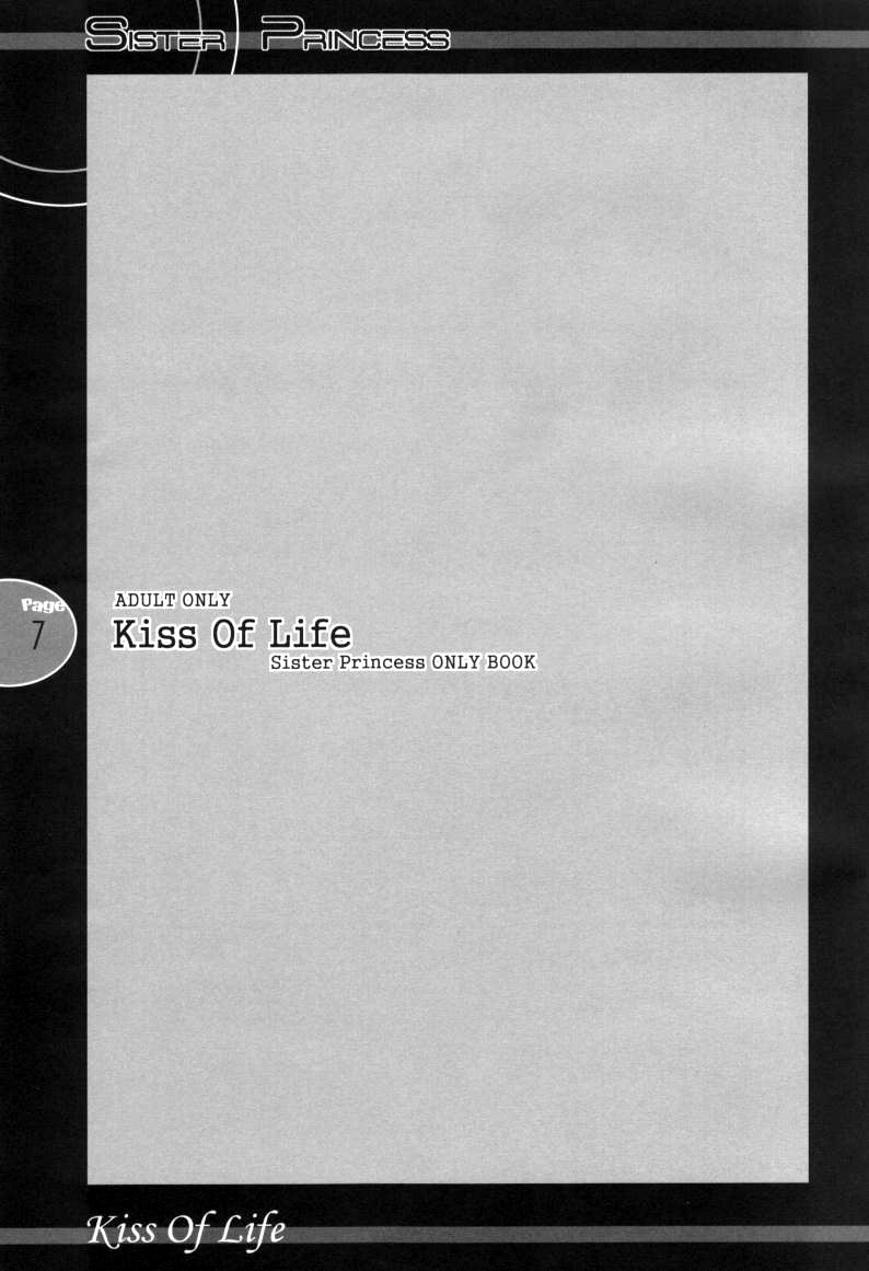 (C60) [JOKER TYPE (西又葵)] Kiss Of Life (シスター・プリンセス)