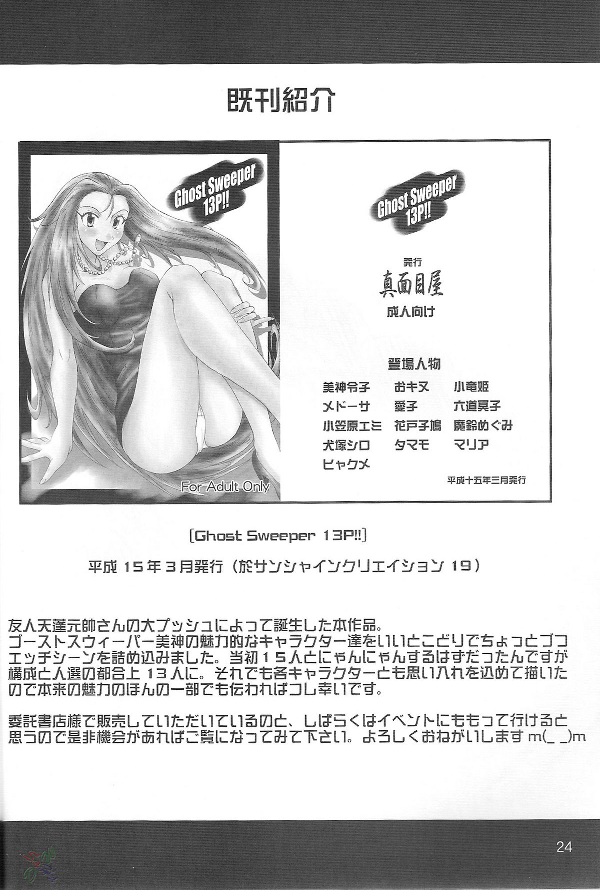 (Cレヴォ33) [真面目屋 (イサオ)] 遊軟 (ファイナルファンタジーX-2) [英訳]