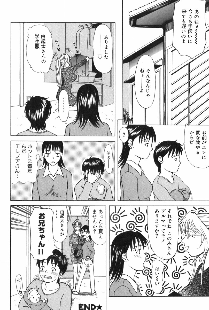 [横山ミチル] エレノアさんの性生活 ERENOA's sex life