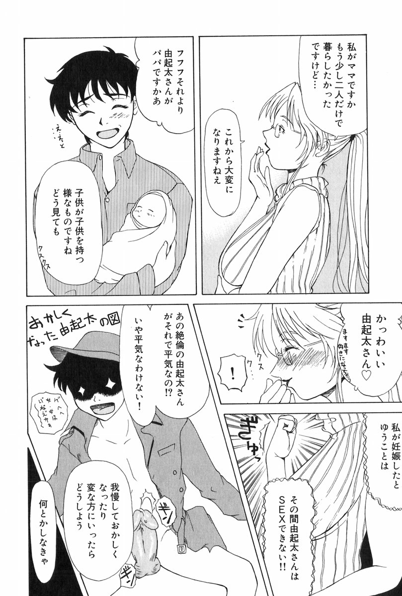 [横山ミチル] エレノアさんの性生活 ERENOA's sex life