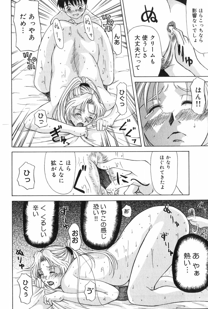 [横山ミチル] エレノアさんの性生活 ERENOA's sex life