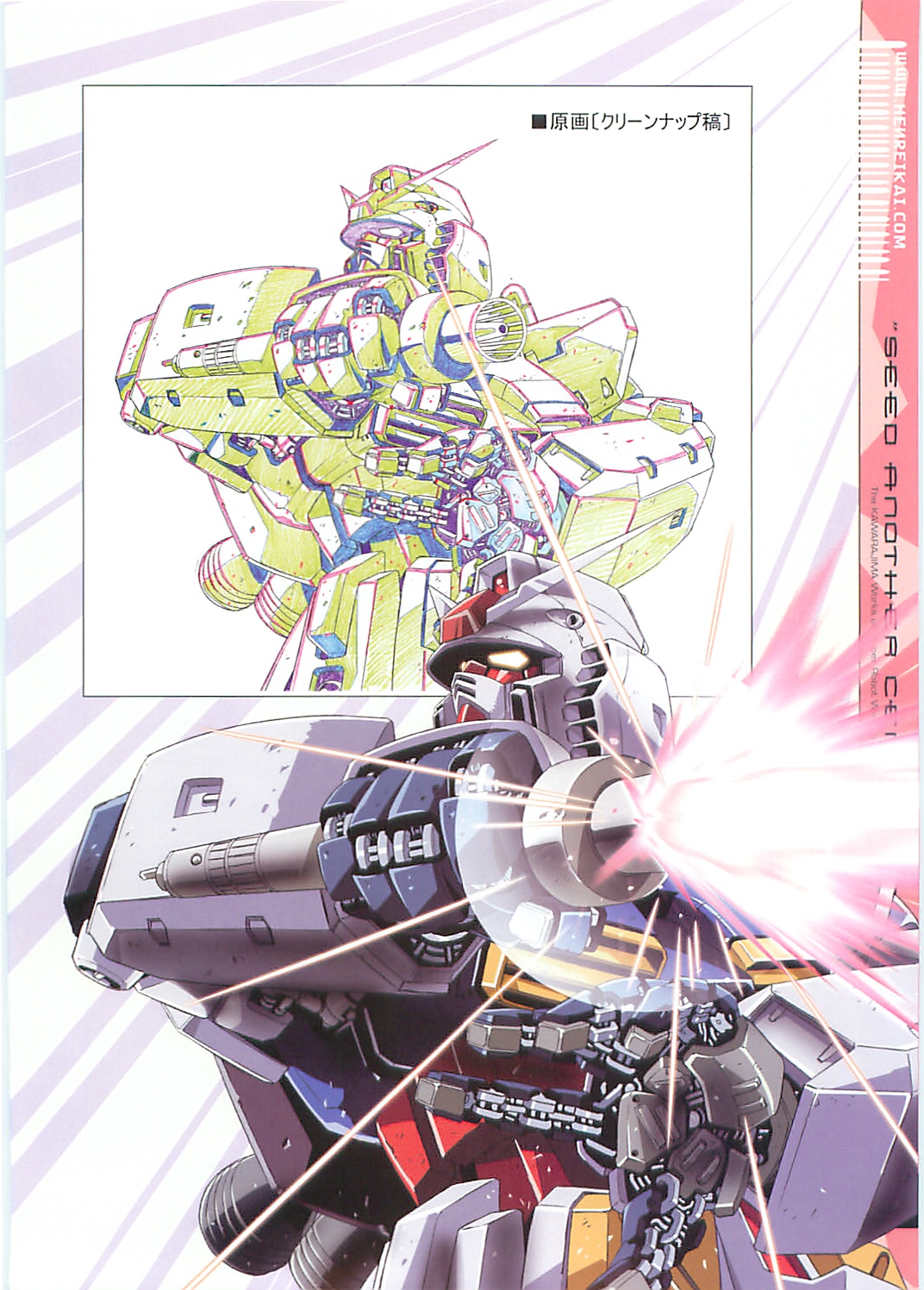 (C70)[片励会 (かわらじま晃)] SEED ANOTHER CENTURY D.E. 2 (機動戦士ガンダムSEED DESTINY)