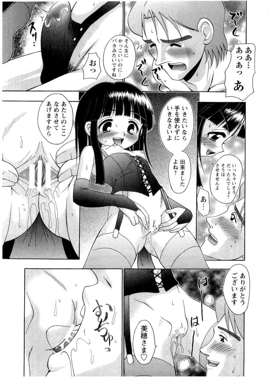 [あ～る・こが] 炉娘萌