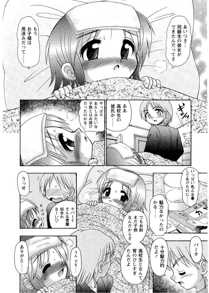 [あ～る・こが] 炉娘萌