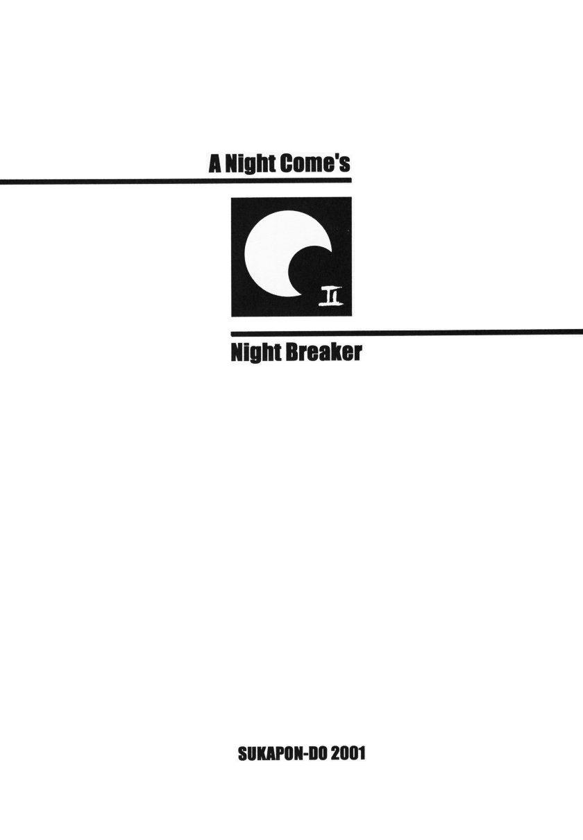 (Cレヴォ30) [スカポン堂 (矢野たくみ)] "Night Breaker" II (夜が来る! -Square of the Moon-)