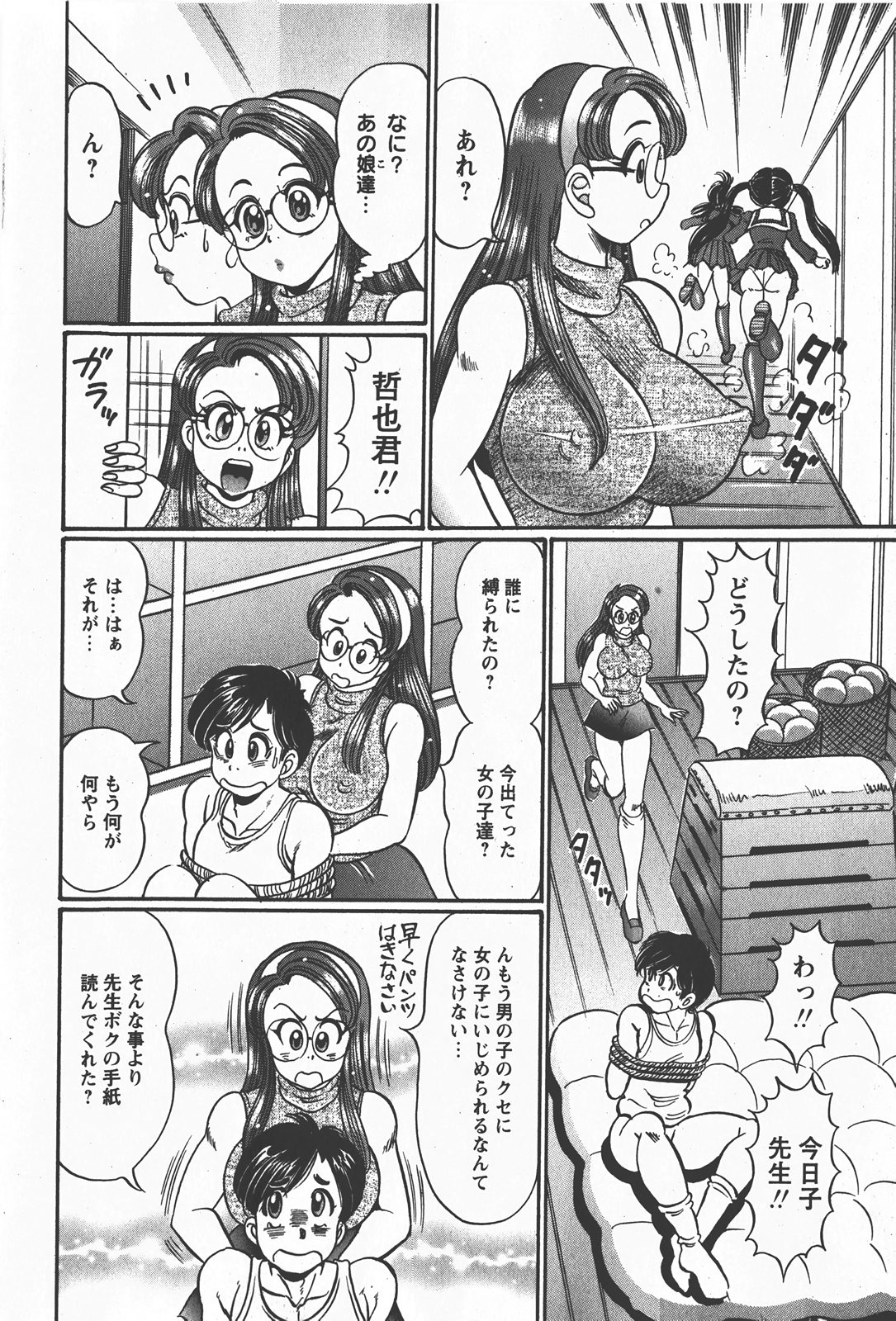 コミック百合姫2008-01