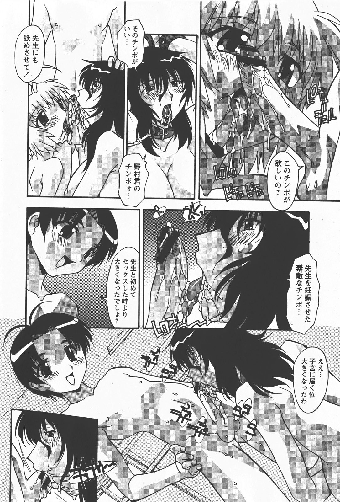 コミック百合姫2008-01