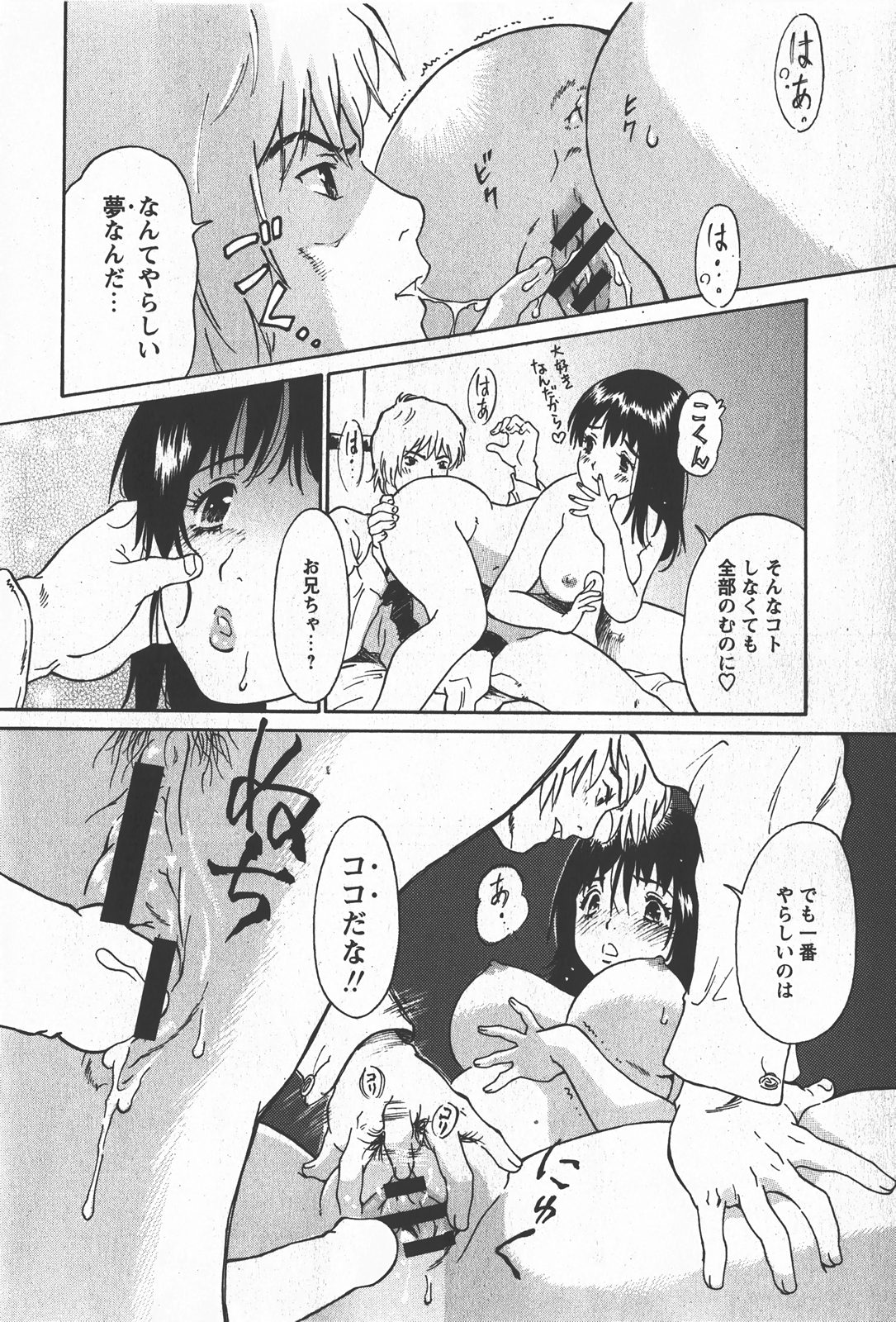 コミック百合姫2008-01