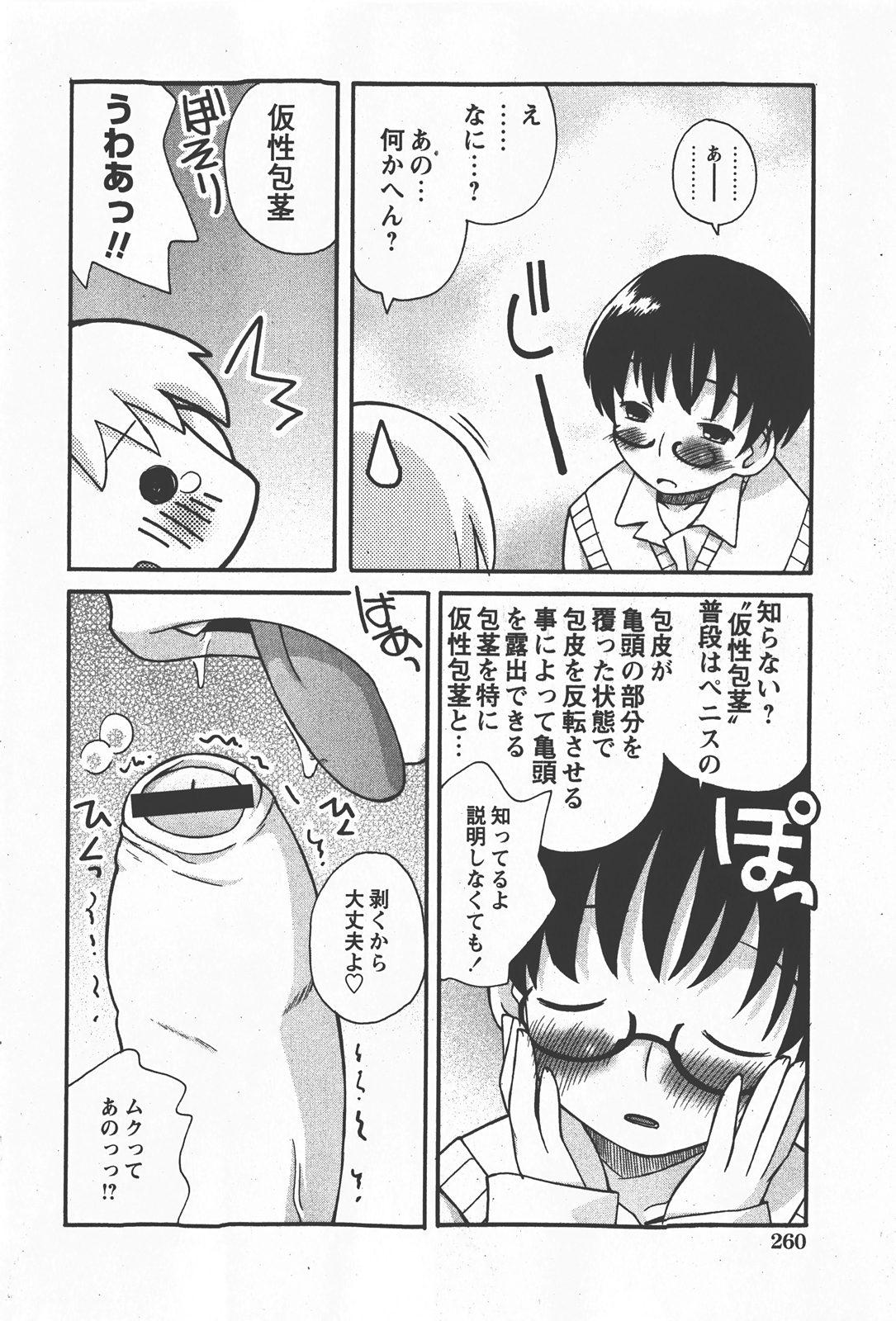 コミック百合姫2008-01